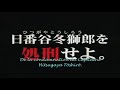 Bleach the Diamond Dust Rebellion trailer vostf