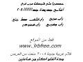 راب عربي