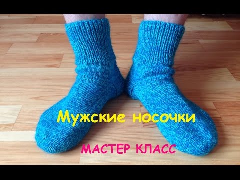 Носки спицами мастер-класс ютубе Носки спицами мастер-класс ютубе