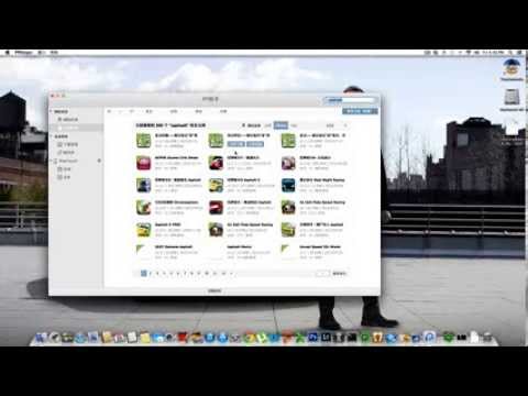 How To Get 25PP For Mac (English Tutorial)