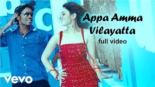 Padikkathavan - Appa Amma Vilayatta Video  Dhanush