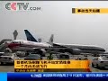 Two airplanes have the collision in Beijing capital airport Two airplanes have the collision in Beijing capital airport