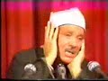 سوره البلد بصوت الشيخ عبد الباس عبد الصمد                                رحمه الله سوره رائعه