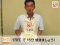 【永谷園】生姜レシピNo.126 ジンジャークッキー