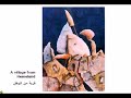 DIALOGUE WITH THE SOUL -  Art works by Ridha Ridha