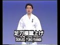 Click here to watch this video Kyokushin Karate Encyclopedia (Iko1-Matsui) - 11