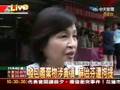 發包廢棄物涉貪瀆 蘇治芬遭拘提