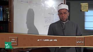 زبدة الإتقان | القرآن هو قانون السماء لهداية الأرض 1