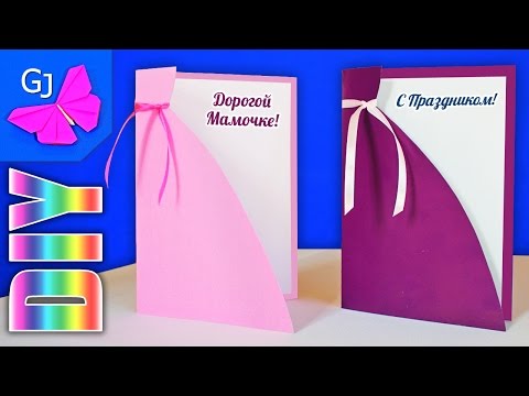 Открытки с днём рождения из бумаги маме Открытки с днём рождения из бумаги маме