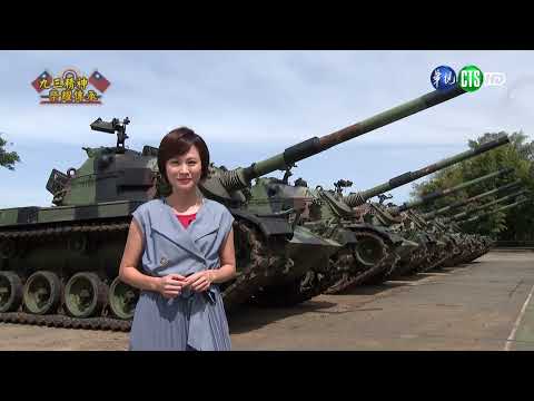 九三軍人節的由來