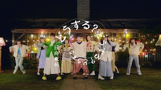 金村美玖 君しか勝たん MV 歌番組 春の大ユニット祭り 生写真 コンプ Amazon.co.jp: 日向坂46 ランダム生写真 「君しか勝たん」歌番組