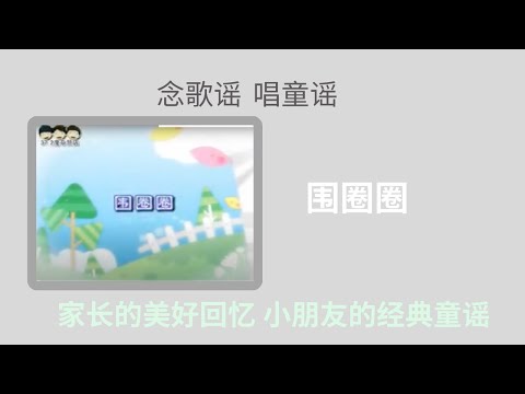 说说唱唱《念歌谣。唱童谣》 (CD+DVD)