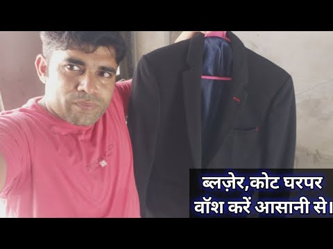 video-linktoworks-How to wash blazer, coat wash at home, dry cleaning...