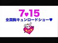 ラブ★コン