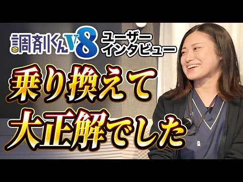 レセコン速度比較で”最速”の調剤くん｜操作したユーザーに本音を聞いた 