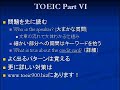 TOEIC??????????Part III&VI? ?? TOEIC??????????Part III&VI? ??
