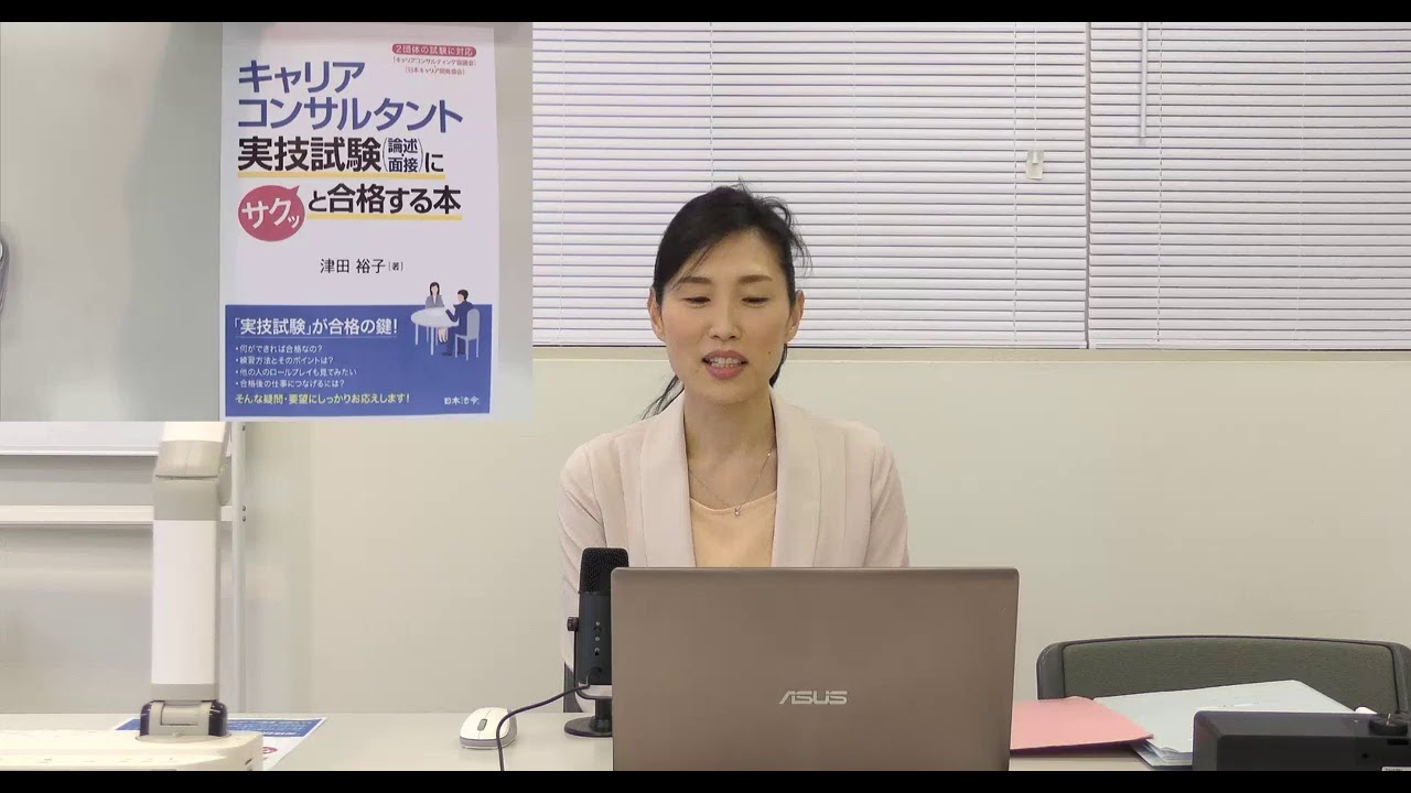 第14回国家資格キャリアコンサルタント試験結果分析