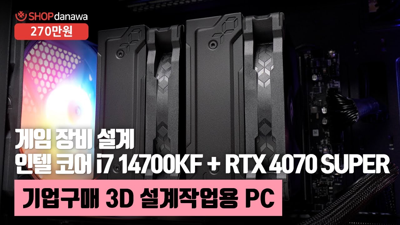 조립PC