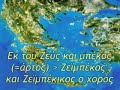 ΤΟ ΖΕΪΜΠΕΚΙΚΟ ΤΗΣ ΕΥΔΟΚΙΑΣ - EVDOKIAS' ZEIMPEKIKO 1 ΤΟ ΖΕΪΜΠΕΚΙΚΟ ΤΗΣ ΕΥΔΟΚΙΑΣ - EVDOKIAS' ZEIMPEKIKO 1
