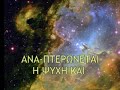 ΤΟ ΖΕΪΜΠΕΚΙΚΟ ΤΗΣ ΕΥΔΟΚΙΑΣ - EVDOKIAS' ZEIMPEKIKO 3