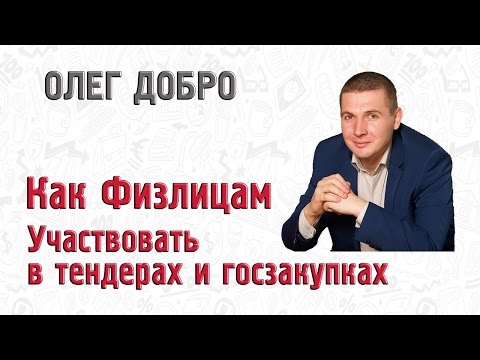 кто участвовал в тендерах ткань