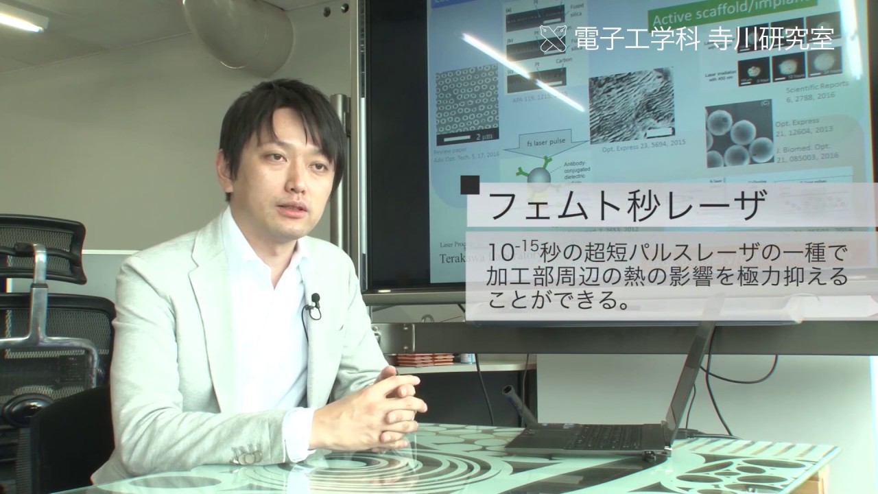 寺川研究室 - レーザプロセシングが切り拓く新しい基盤技術