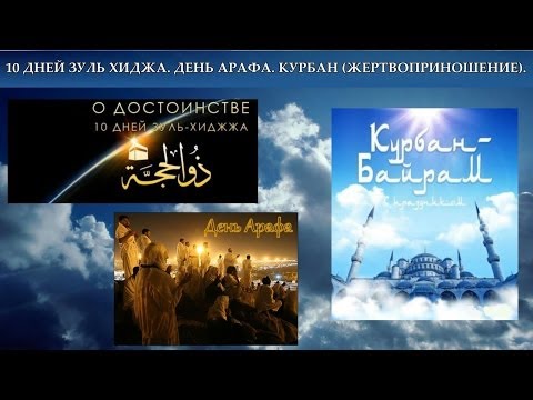 Поздравления с днем арафа картинки Поздравления с днем арафа картинки