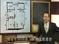 Master So Intensive - Feng Shui I Ep 3 Part 5 Master So Intensive - Feng Shui I Ep 3 Part 5