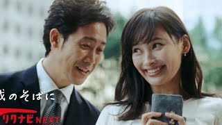 大泉洋先輩＆大政絢後輩、第1～3話／リクナビNEXT CM1