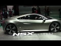 2013 Acura NSX CONCEPT (2012 NEW YORK AUTO SHOW) HD 1080