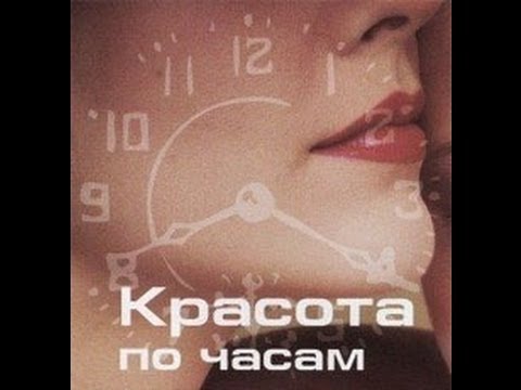 Как по часам работает кожа Как по часам работает кожа