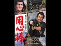 Yojimbo (1961) ost - 15 streetfight