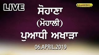 Sohana (Mohali) Nooran Sisters Live Show 06 Apr 2019