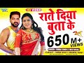 Raate Diya Butake - Full Song - Pawan Singh - Aamrapali - Superhit Film (SATYA) - Bhojpuri Hit Songs Raate Diya Butake - Full Song - Pawan Singh - Aamrapali - Superhit Film (SATYA) - Bhojpuri Hit Songs
