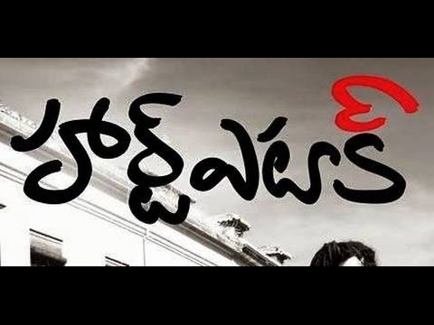 Heart - Subscribe to our Youtube Channel: http://goo.gl/tEjah Like us on Facebook: https://www.facebook.com/sribalajivideo For Telugu Comedy Scenes: http://goo.gl/RP...