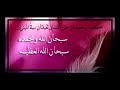 Very rare version Sura ALRahman Very rare version Sura ALRahman