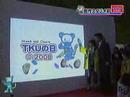 Japanese TV and Catchyoo Japanese TV and Catchyoo