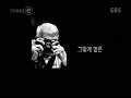한 남자의 결정적 순간, Henri Cartier Bresson