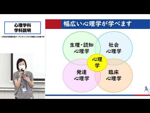 学科説明