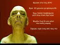 Νερό - Γράμμα από το 2070