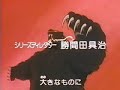 ginga nagareboshi gin opening