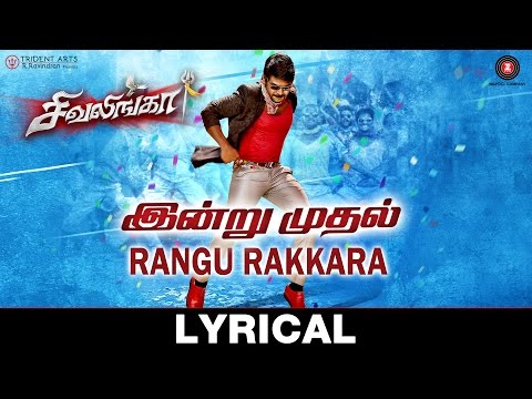 Rangu Rakkara - Lyrical | Sivalinga | Raghava Lawrencce & Ritika Singh | S. S. Thaman