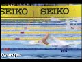 Japan International Swim Meet 2007 Mens 400 freestyle