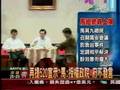 馬英九 2008.06.17 媒體茶敘現場直播(1/8) 保釣立場 執政風格