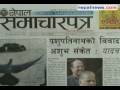 videos de January 06 headlines in Nepali dailies