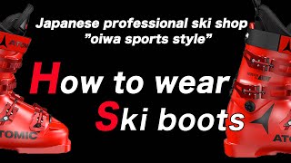 Absolutely improve!! 【How to put on ski boots.】英語字幕版