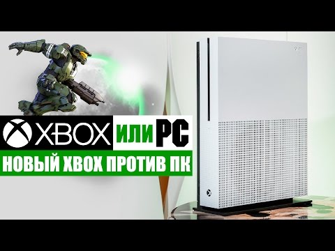 Новый Xbox One S против ПК - первый реальный тест в двух играх
