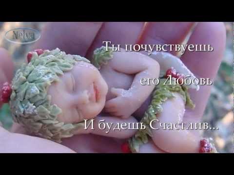 Скачать песню ты мой ангел на земле