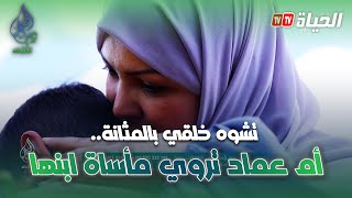 دير الخير تلقاه| "تشوه خلقي بالمثانة" .. أم عماد تروي رحلة ابنها بين المستشفيات بعد 8 عمليات متتالية