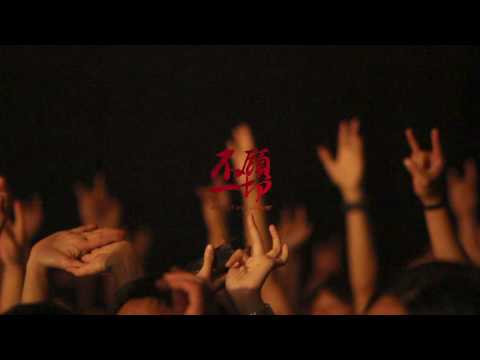 remind - MISTER MOUTH 嘴哥樂團ReMind Live in Taiwan at RC4 搖滾入魂4 不顧一切演唱會, 31 July 2010.
